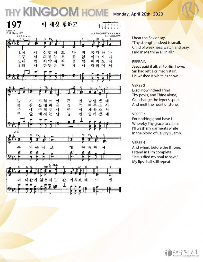 daily service_042020-03.jpg