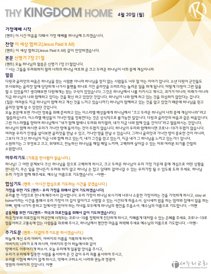 daily service_042020-01.jpg
