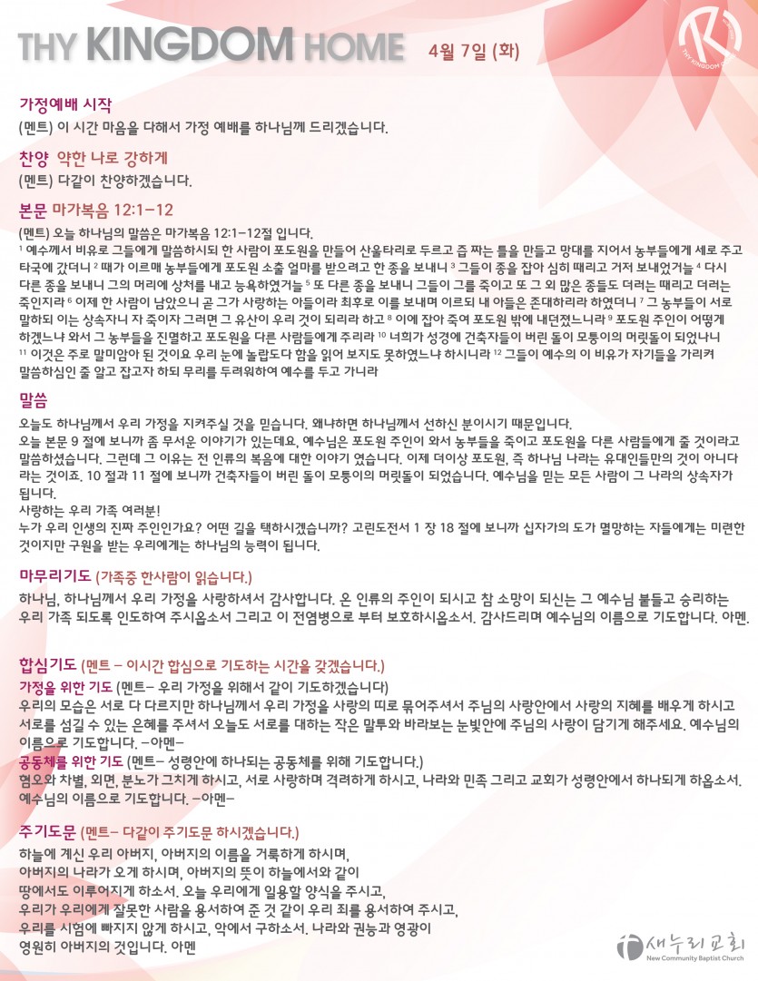 daily service_040720_tues-01.jpg