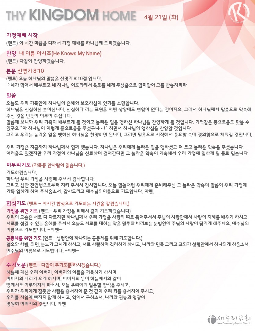 daily service_042120_tues-01.jpg