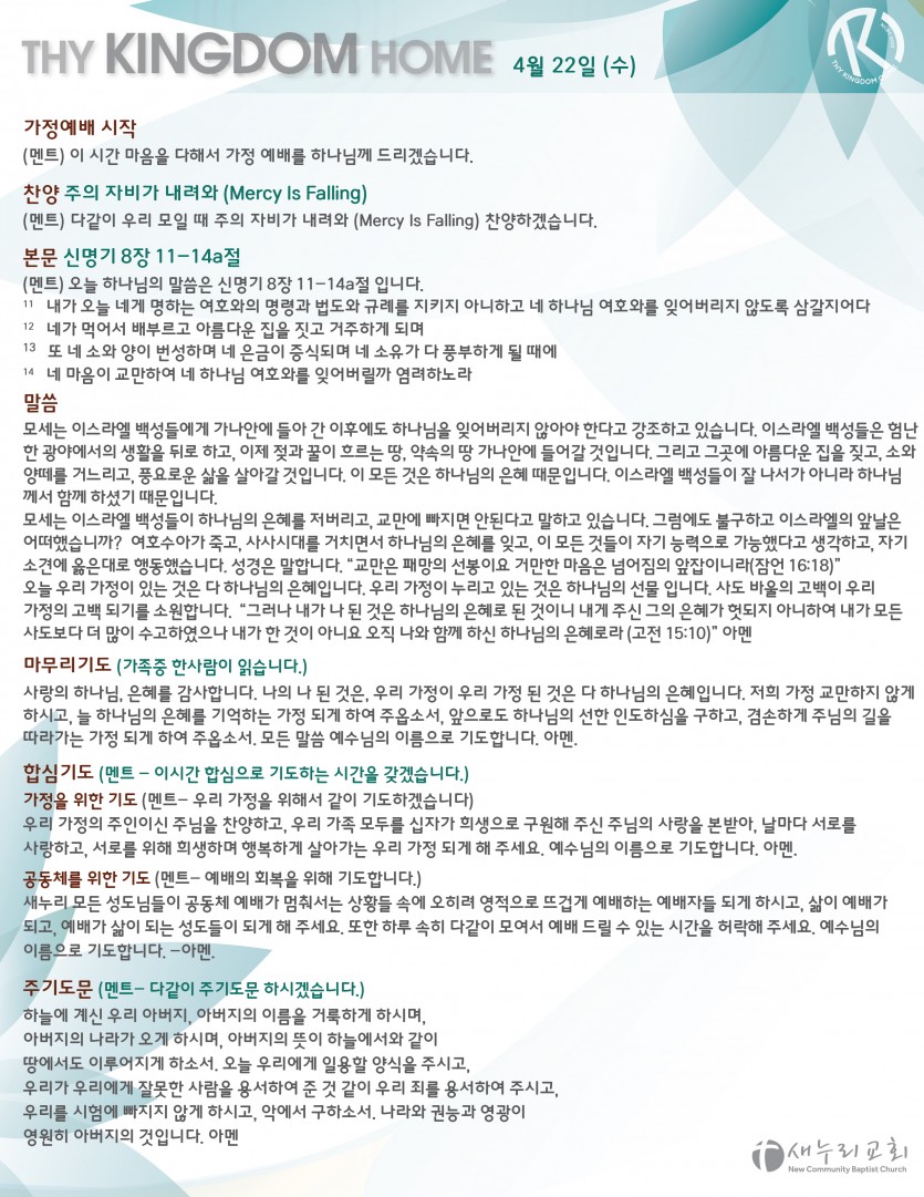 daily service_042220_wed-01.jpg