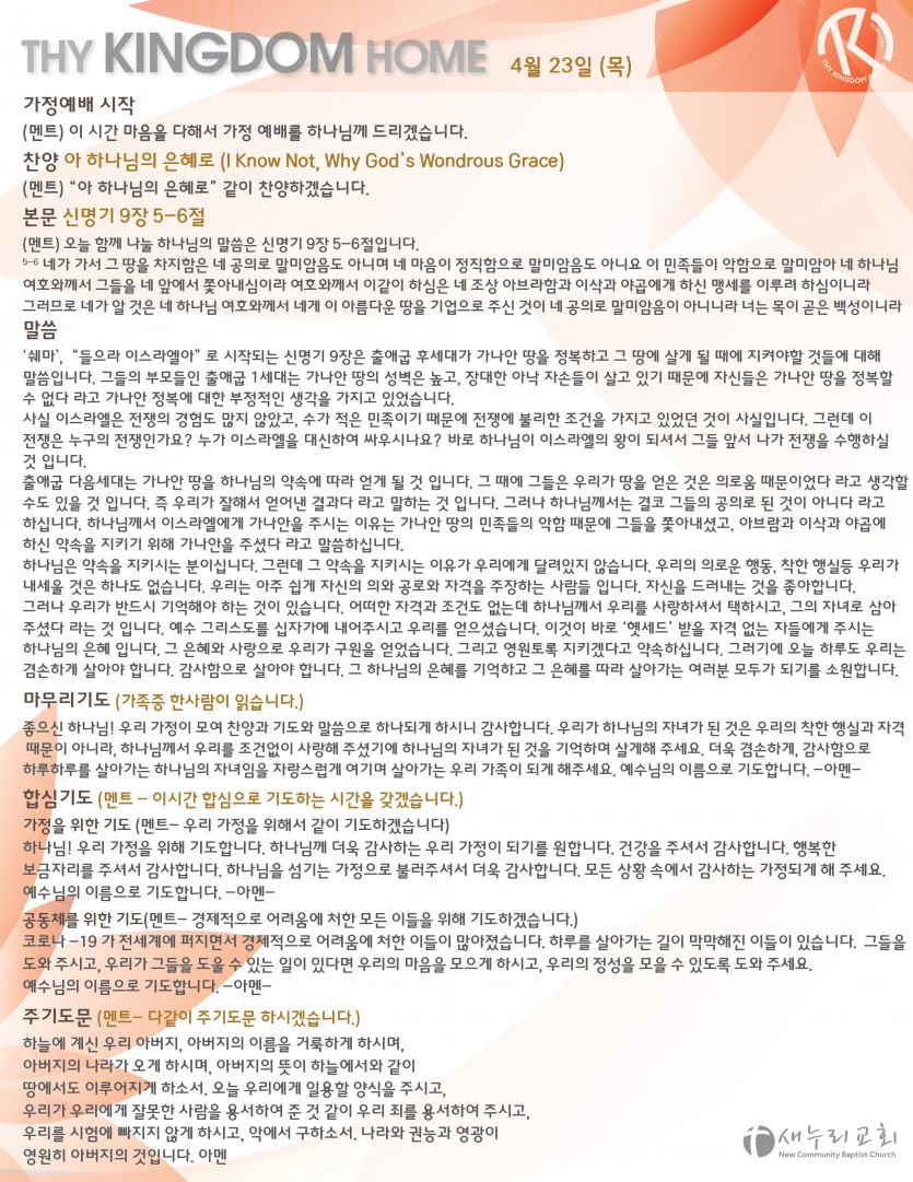 daily service_042320_thurs-01.jpg
