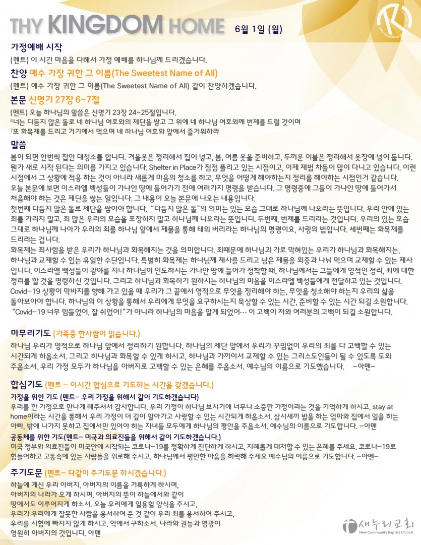daily service_060120_Mon-01.jpg