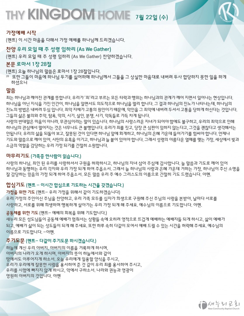 daily service_072220_wed copy-01.jpg