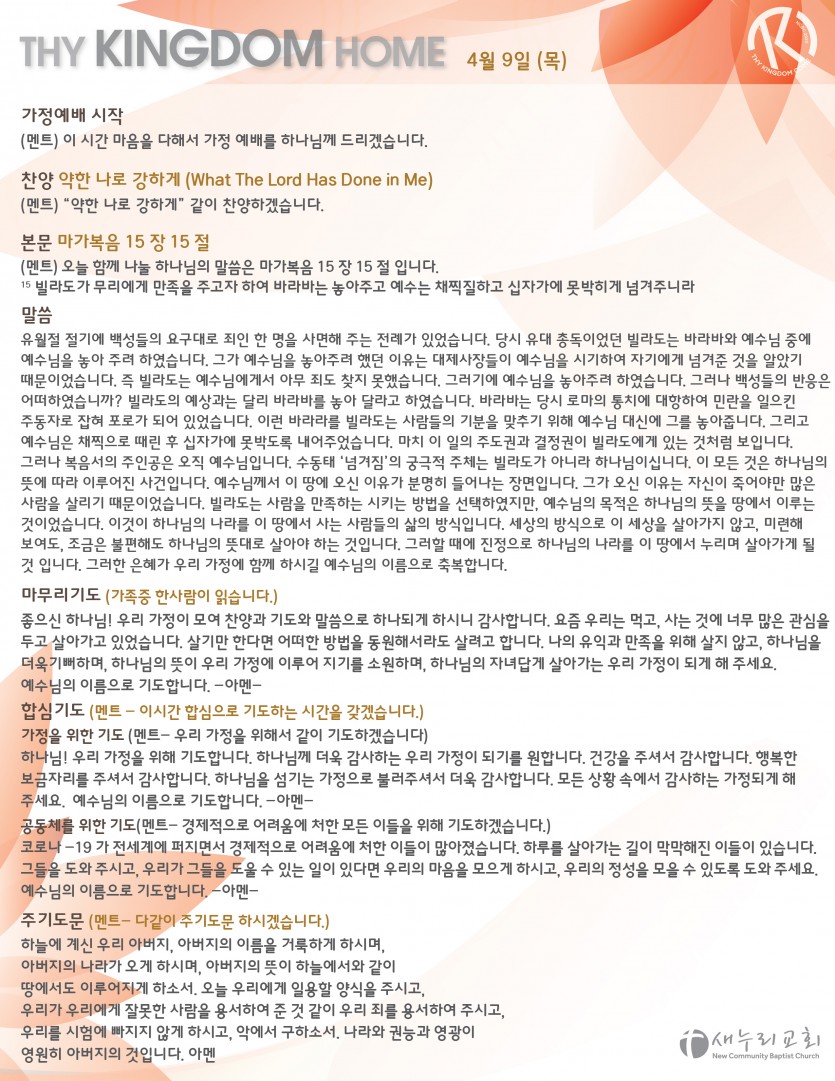 daily service_040920_thurs-01.jpg