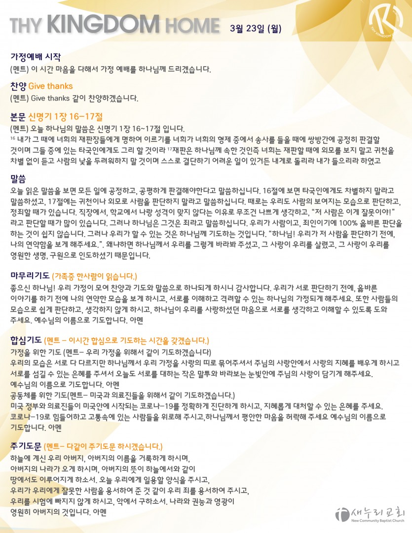 daily service_032320-01.jpg
