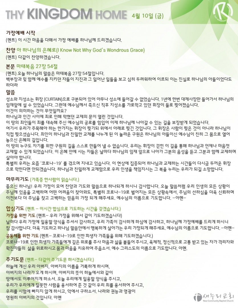 daily service_041020_fri-01.jpg
