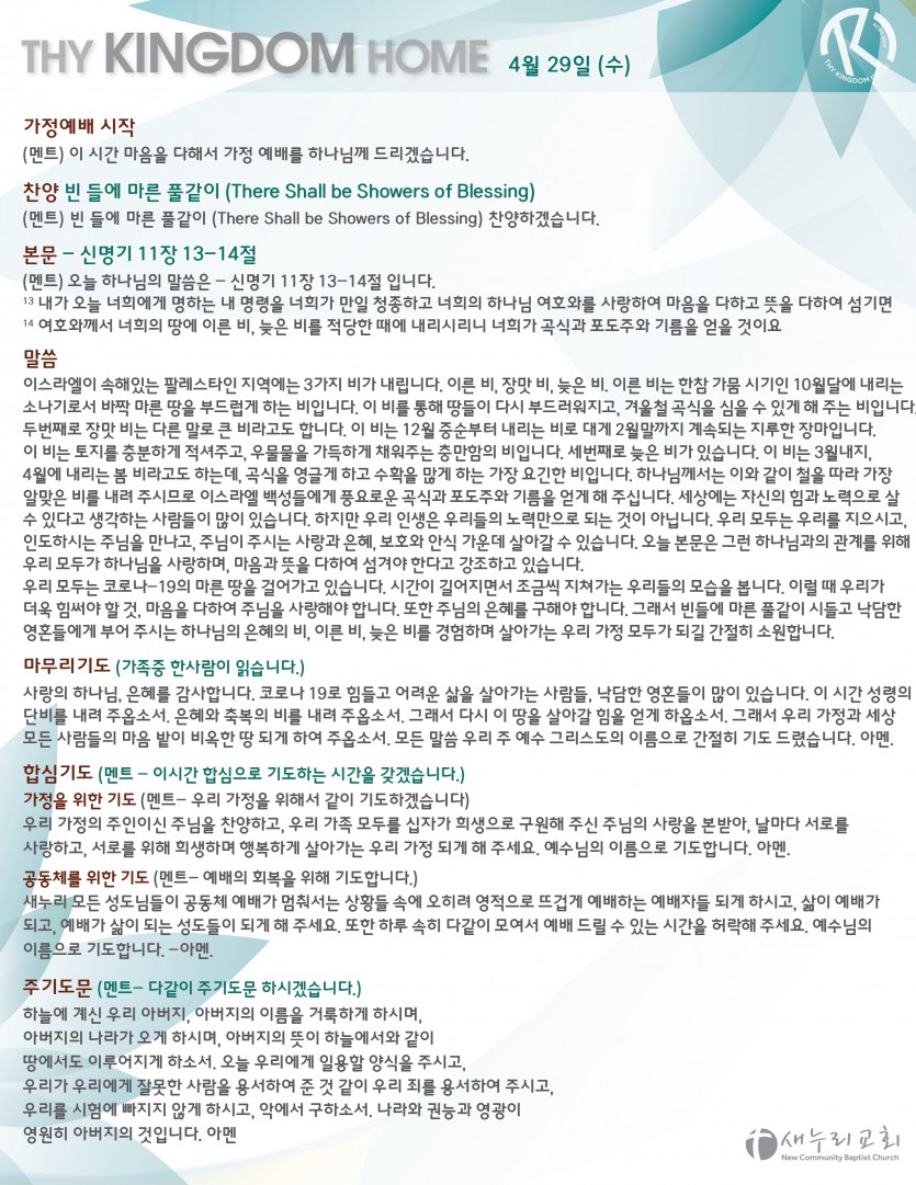 daily service_042920_wed-01.jpg