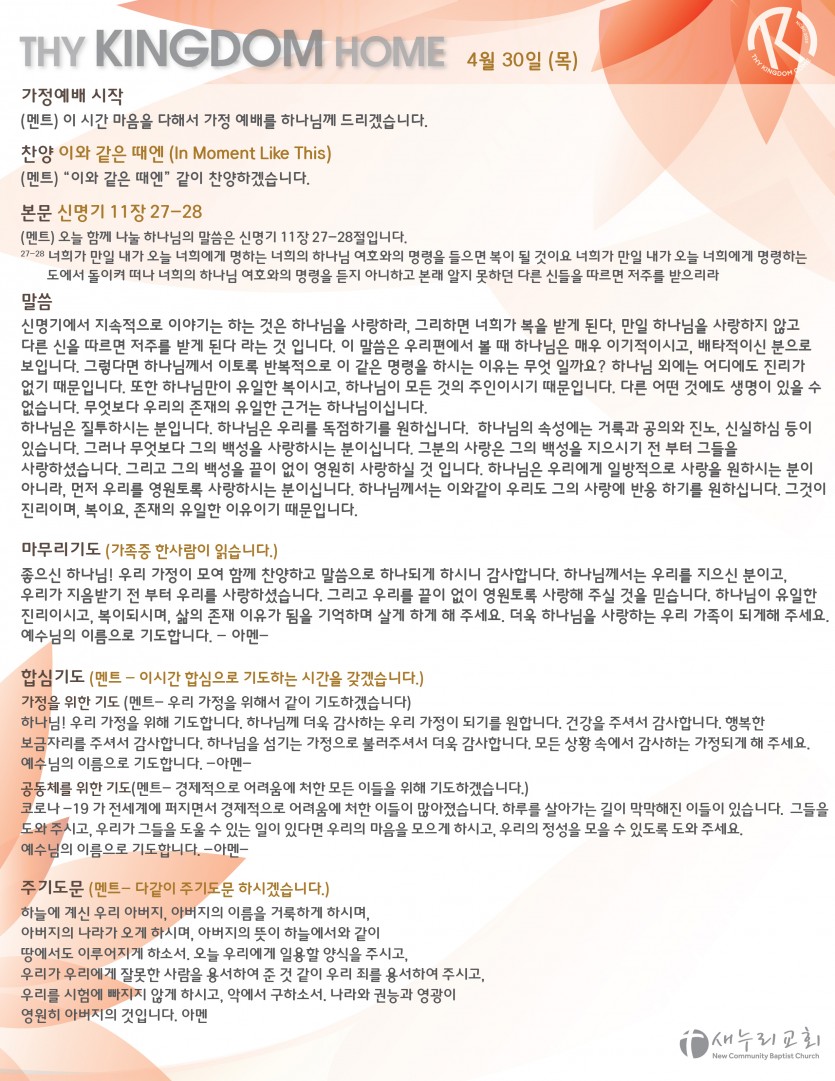 daily service_043020_thurs-01.jpg