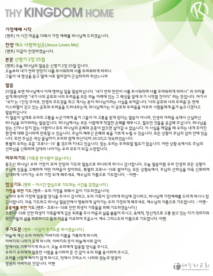 daily service_032720_fri-01.jpg