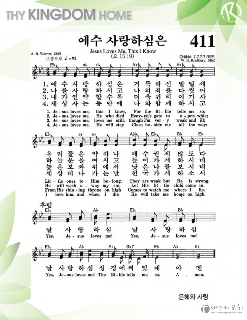 daily service_032720_fri-03.jpg