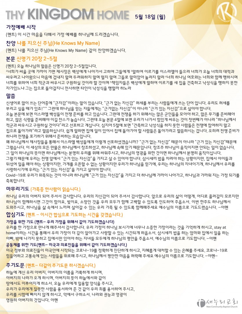 daily service_051820_Mon-01.jpg
