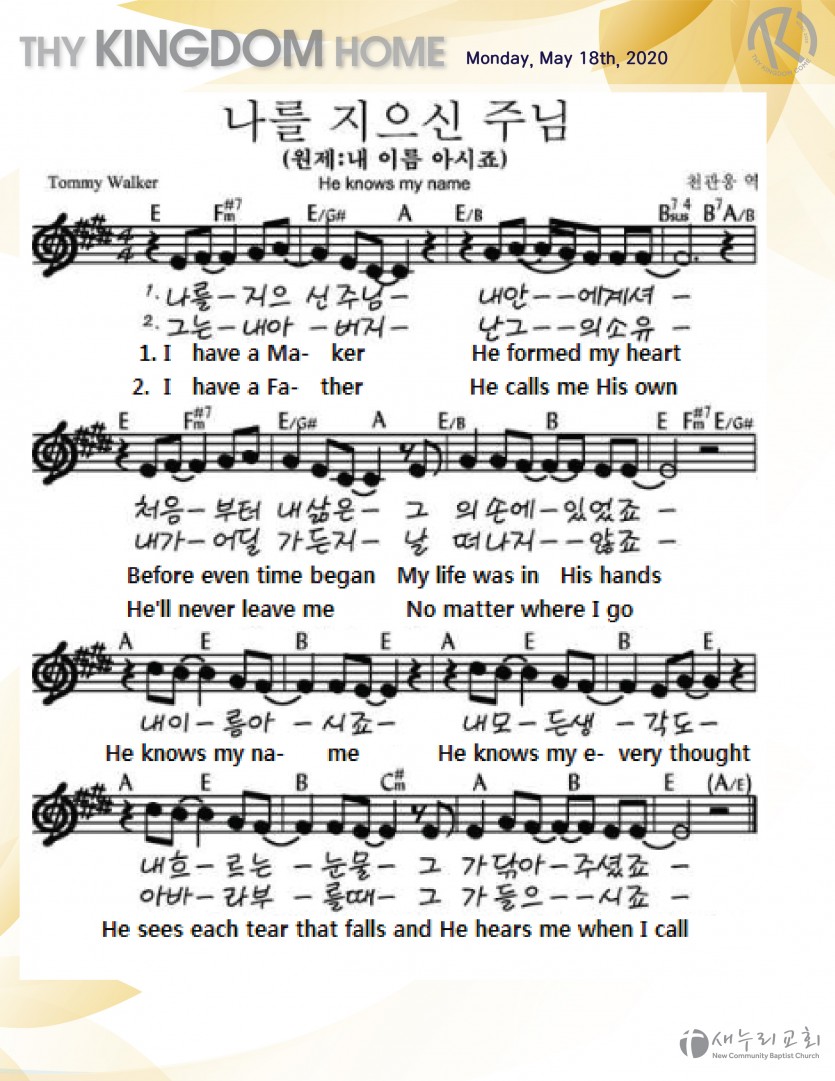 daily service_051820_Mon-03.jpg
