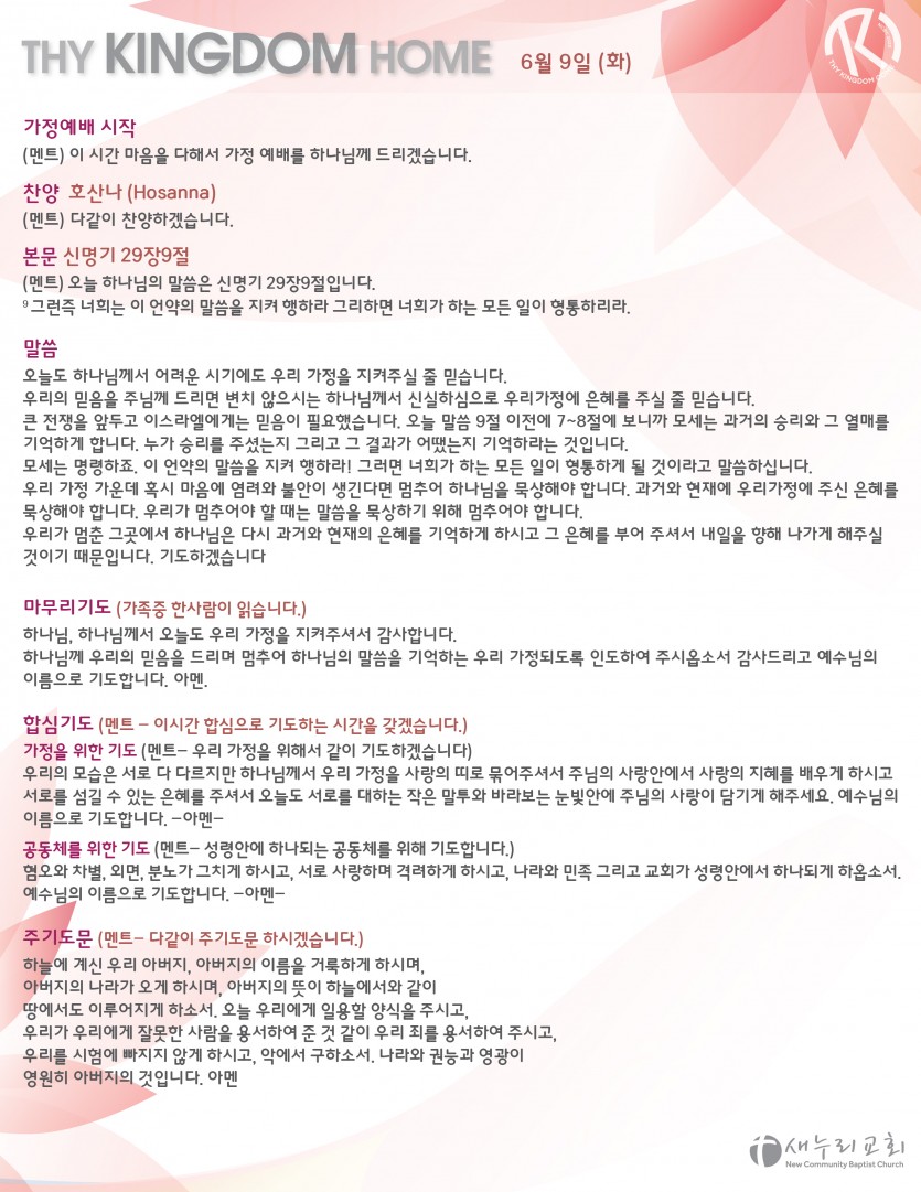 daily service_060920_tues-01.jpg