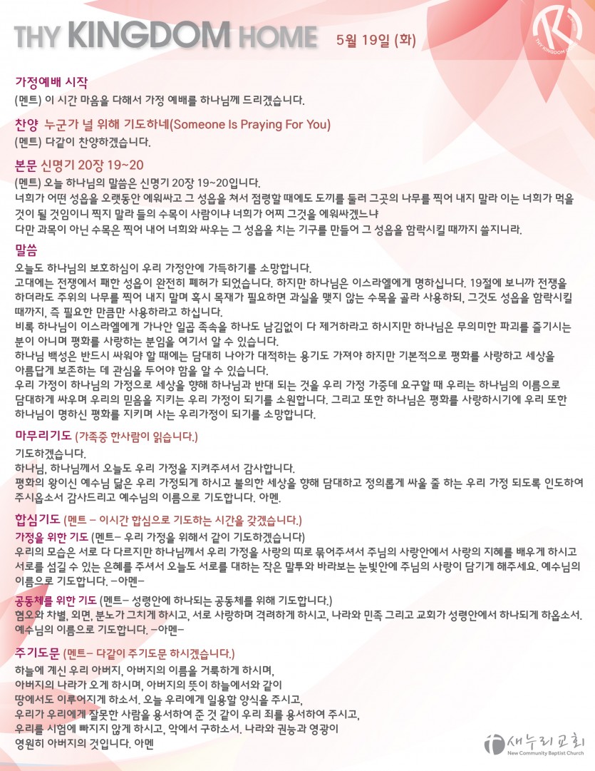 daily service_051920_tues-01.jpg