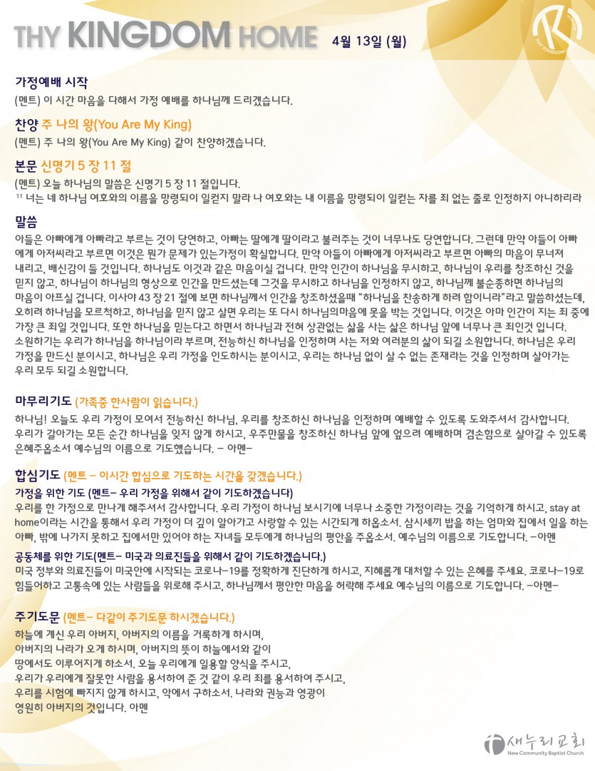 daily service_041320-01.jpg