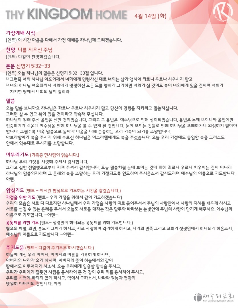 daily service_041420_tues-01.jpg