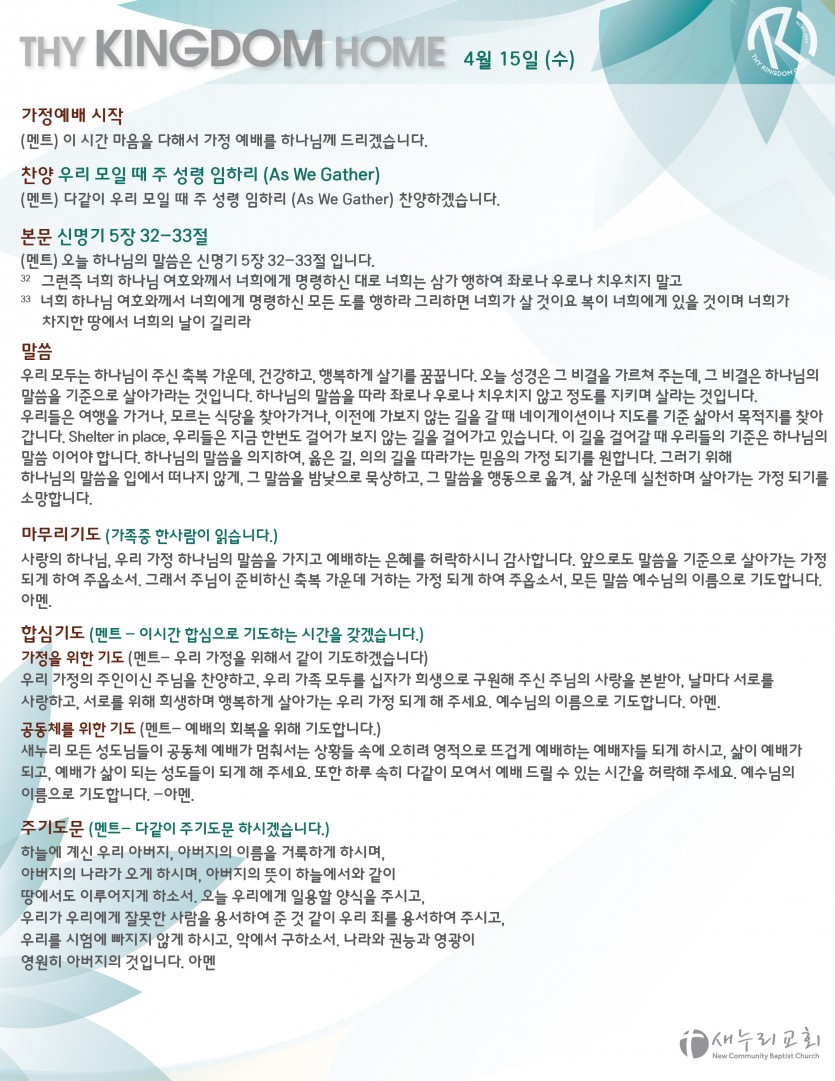 daily service_041520_wed-01.jpg