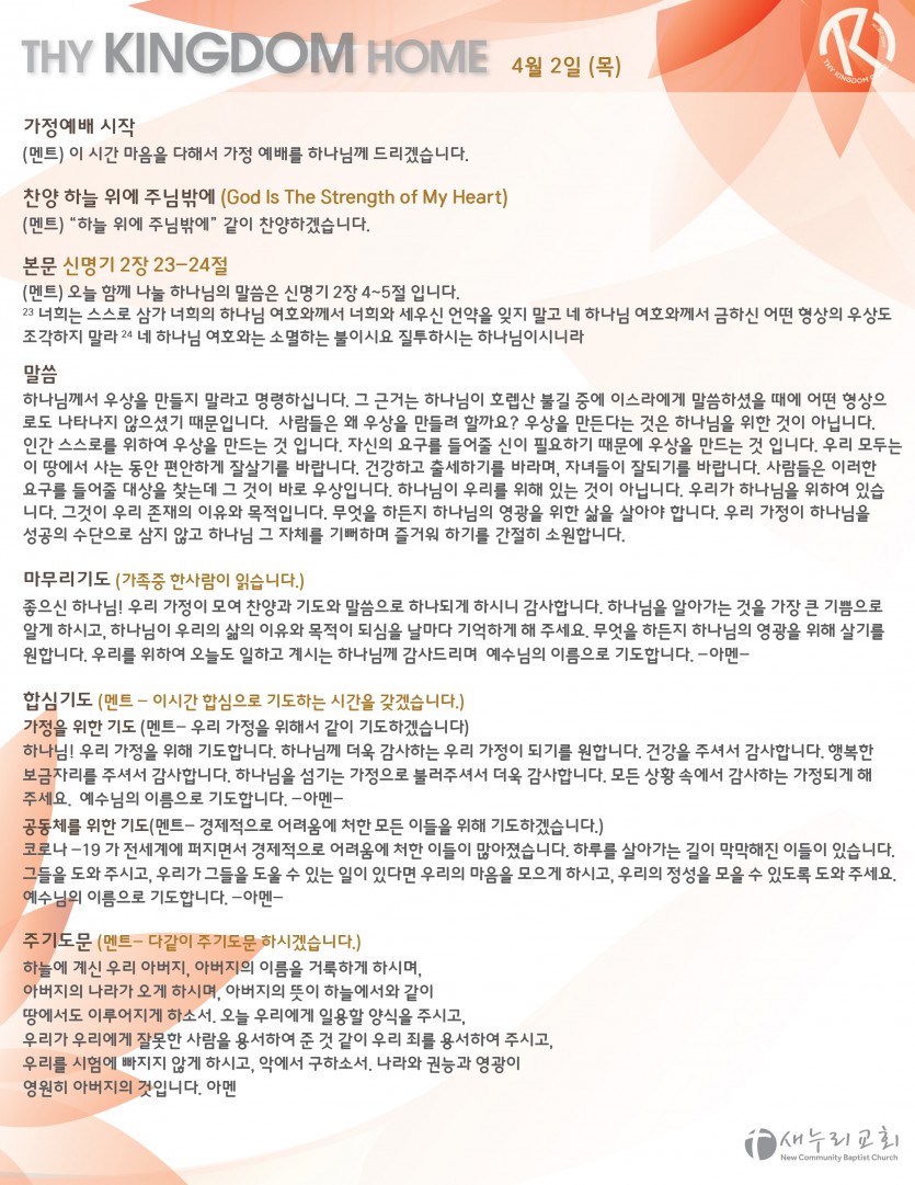 daily service_040220_thurs-01.jpg