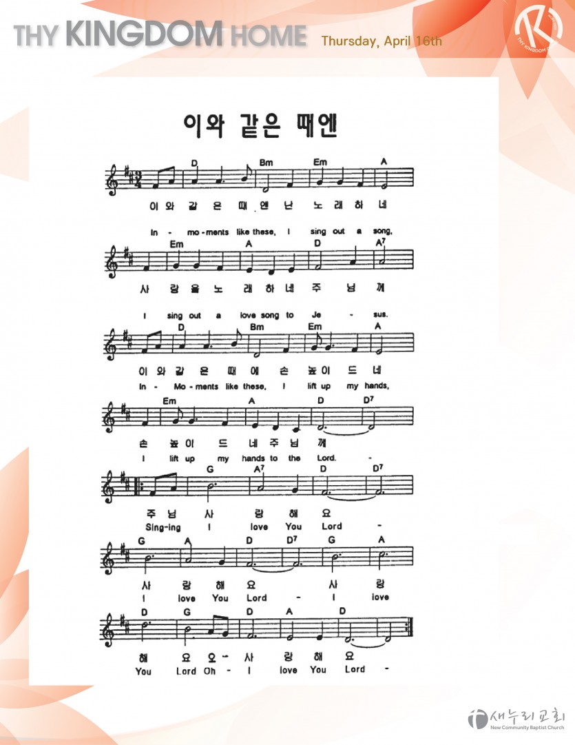 daily service_01620_thurs-03.jpg