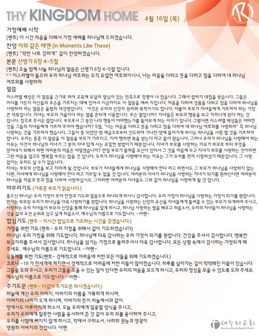 daily service_01620_thurs-01.jpg