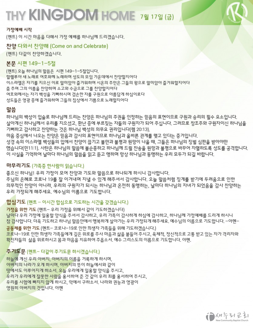 daily service_071720_fri-01.jpg
