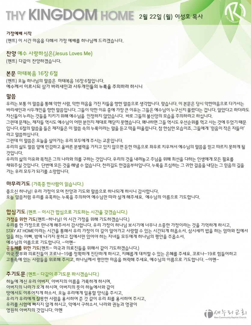 daily service_022221_PAndy-01.jpg
