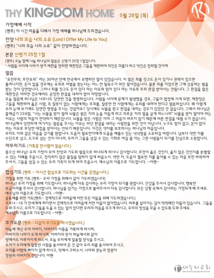 daily service_052820_thurs-01.jpg