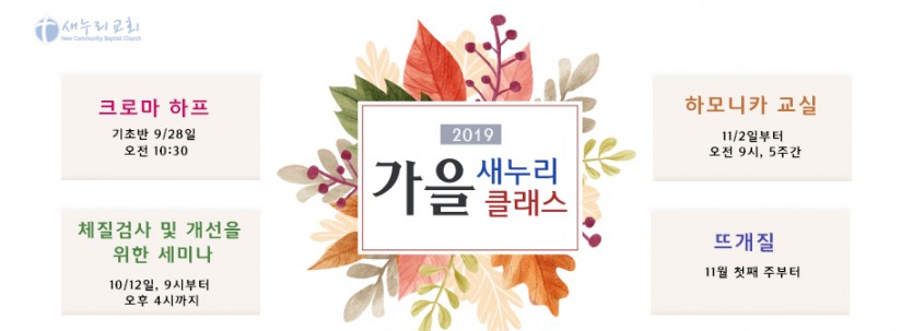fall_class2019.jpg