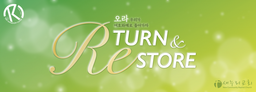 returnandrestore.png