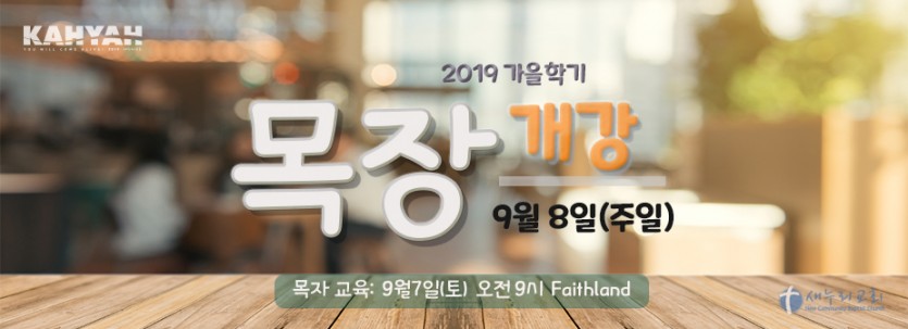 mokjang2019.jpg