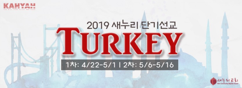 turkey 12.jpg