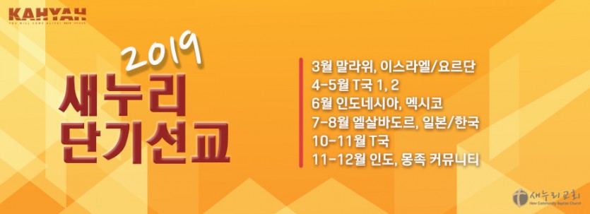 2019 s단기미션.jpg