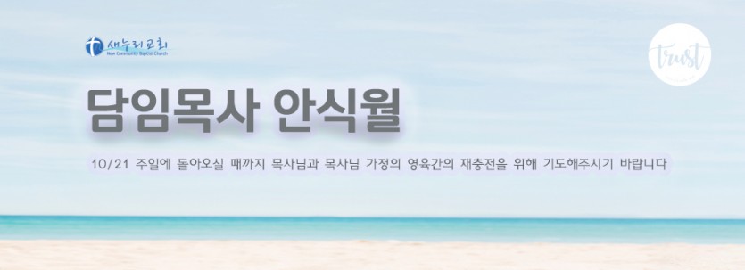 안식월.jpg