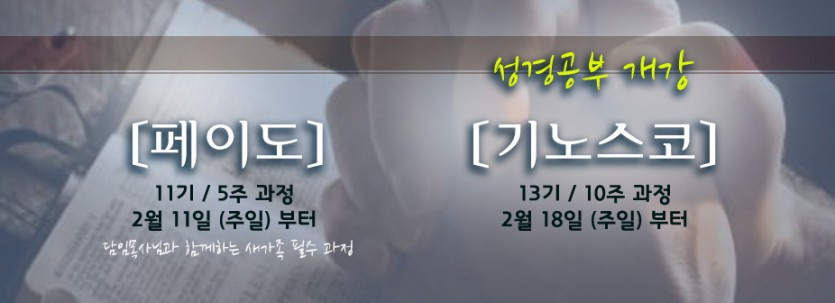 2014_성경공부.jpg