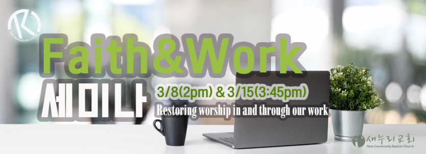 2020 faithatwork_new.png