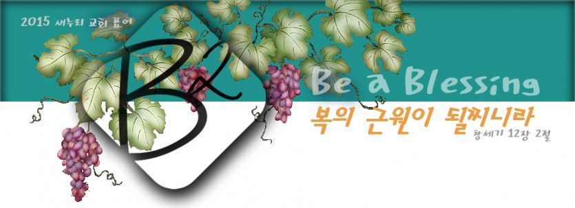 2015_표어.jpg