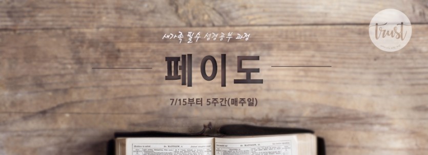페이도_7월.jpg