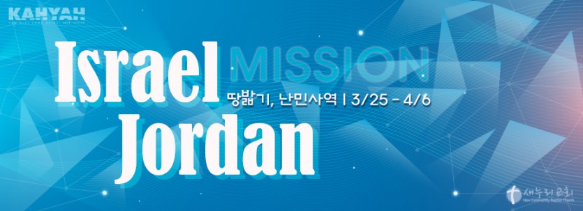 2019 Israel_jordan.jpg