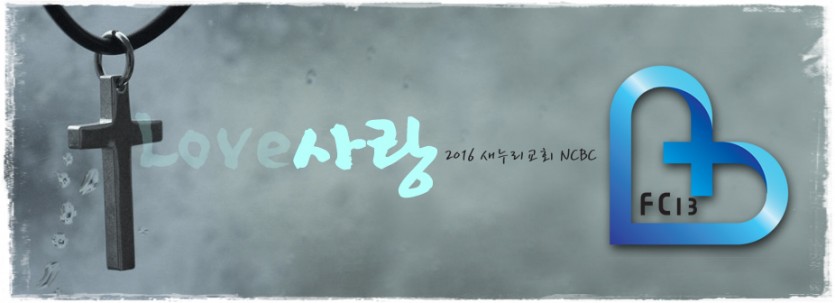 2016_표어_사랑.jpg