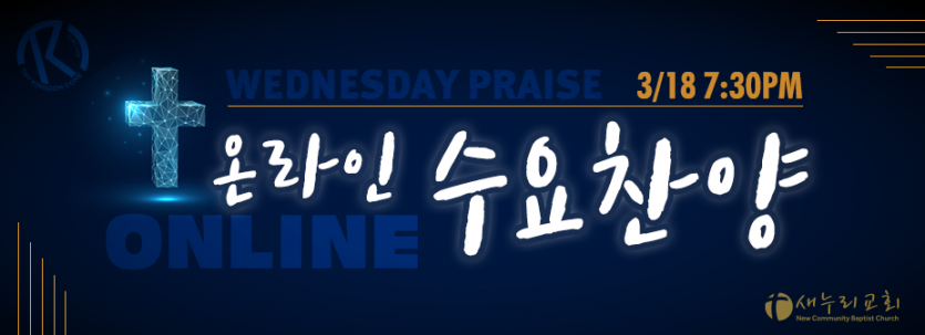 onlinewedpraise.png
