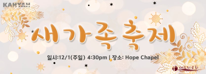 newcomers party_12.png