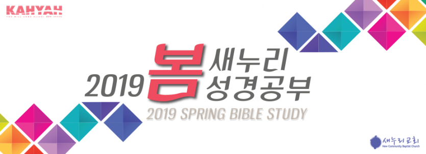 2019 spring clss.png