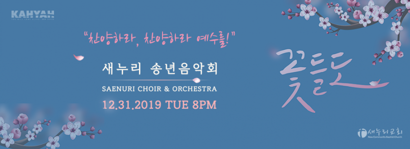 choir_2019.png