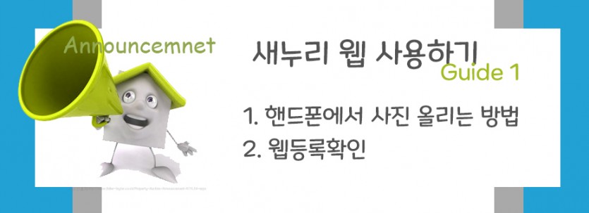 Web_announcement_guide1.jpg