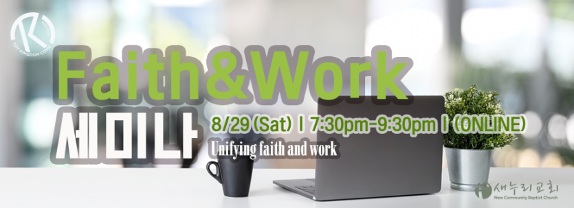 2020 faithatwork_new updated.png