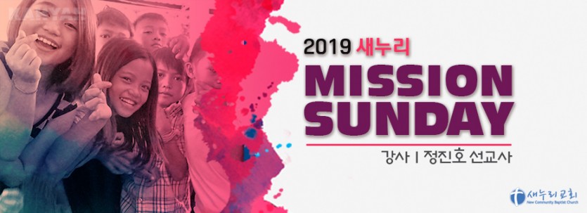2019 mission sunday.jpg