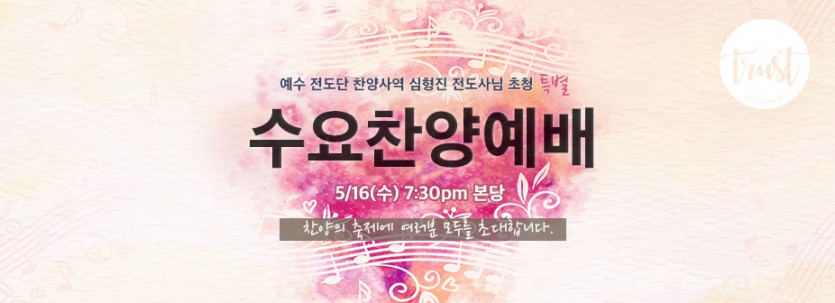 수요찬양예배_201805.jpg