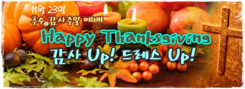 2014_11_Thanksgiving.jpg