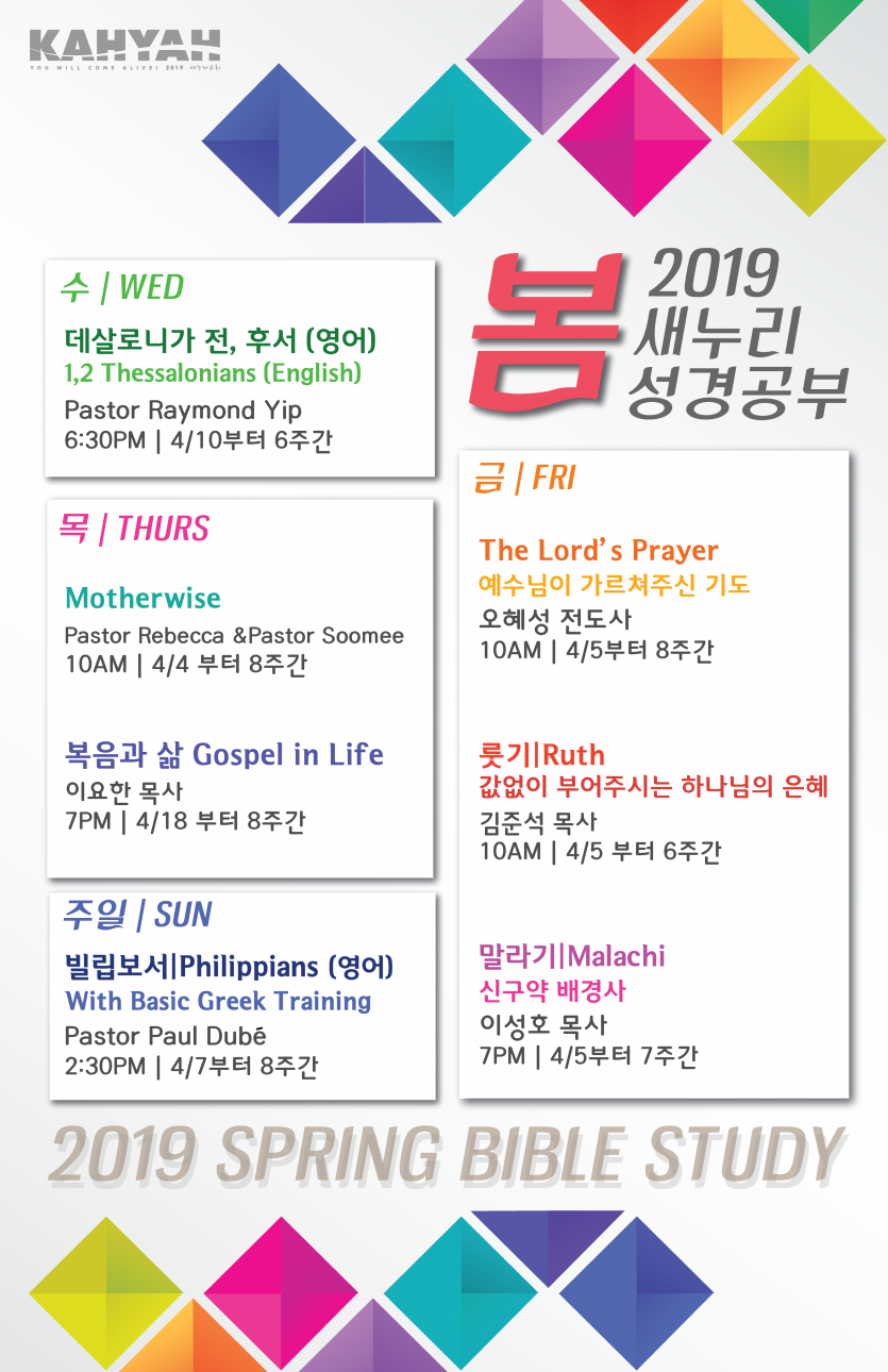 spring bible study_web-01-01.png